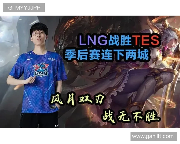 赛后分析：TES与LNG对决中的战术博弈与策略探讨